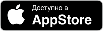 Доступно в App Store